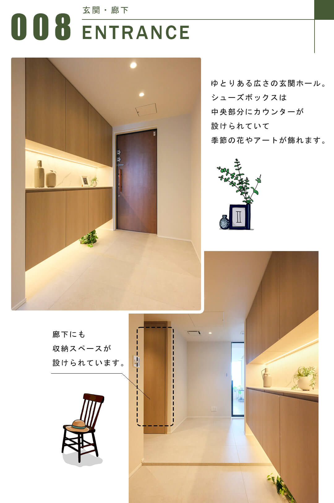 東京ツインパークスライトウイングの玄関・廊下