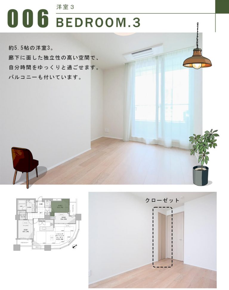 東京ツインパークスライトウイングの洋室3