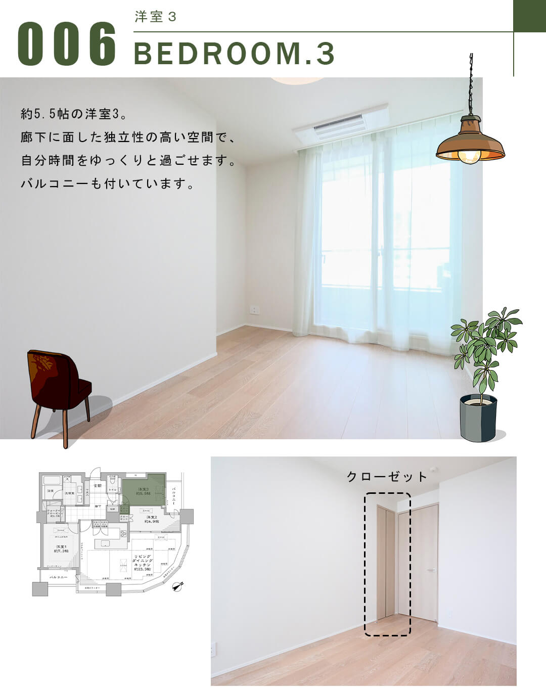 東京ツインパークスライトウイングの洋室3