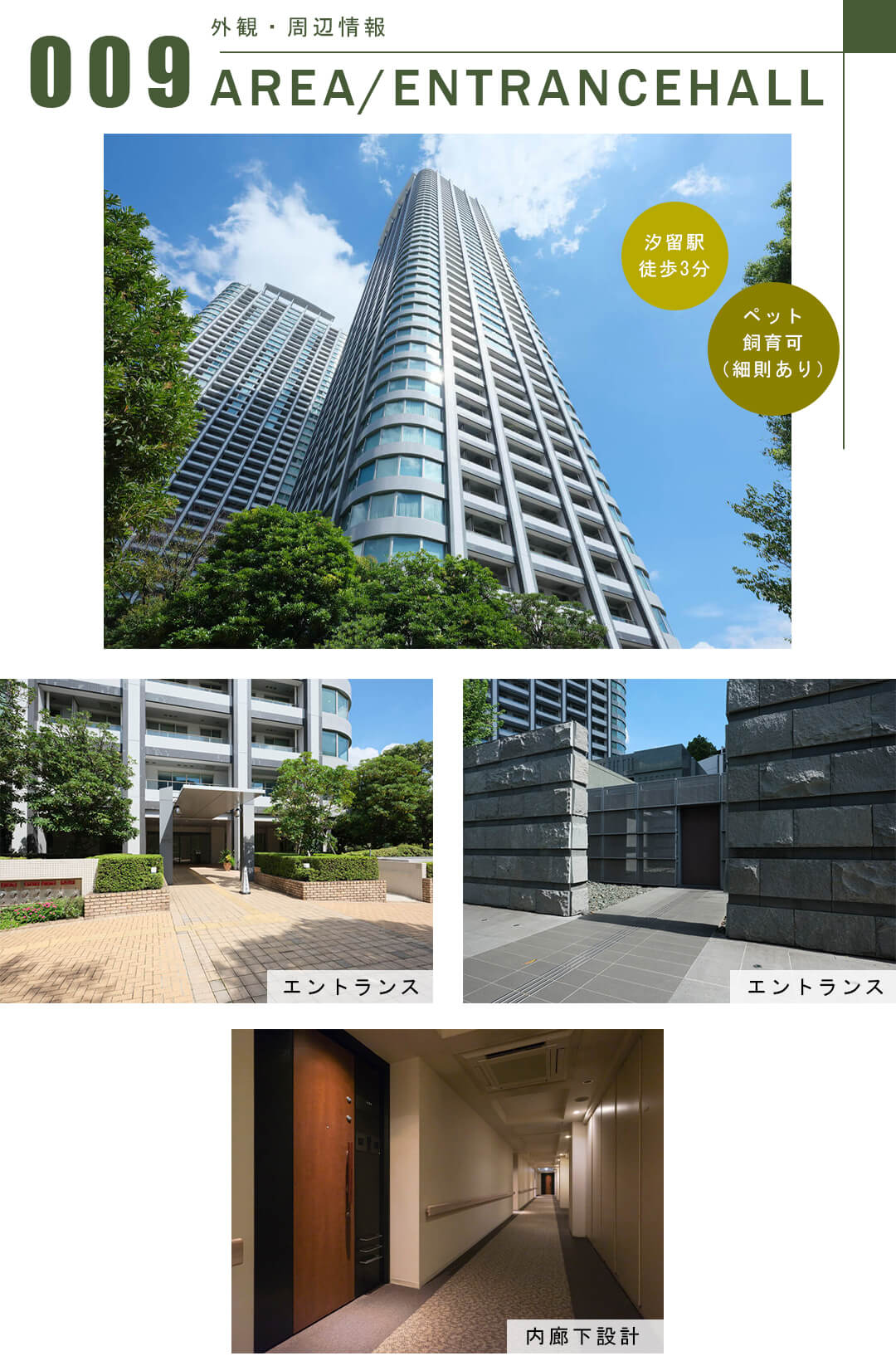 東京ツインパークスライトウイングの外観・周辺情報