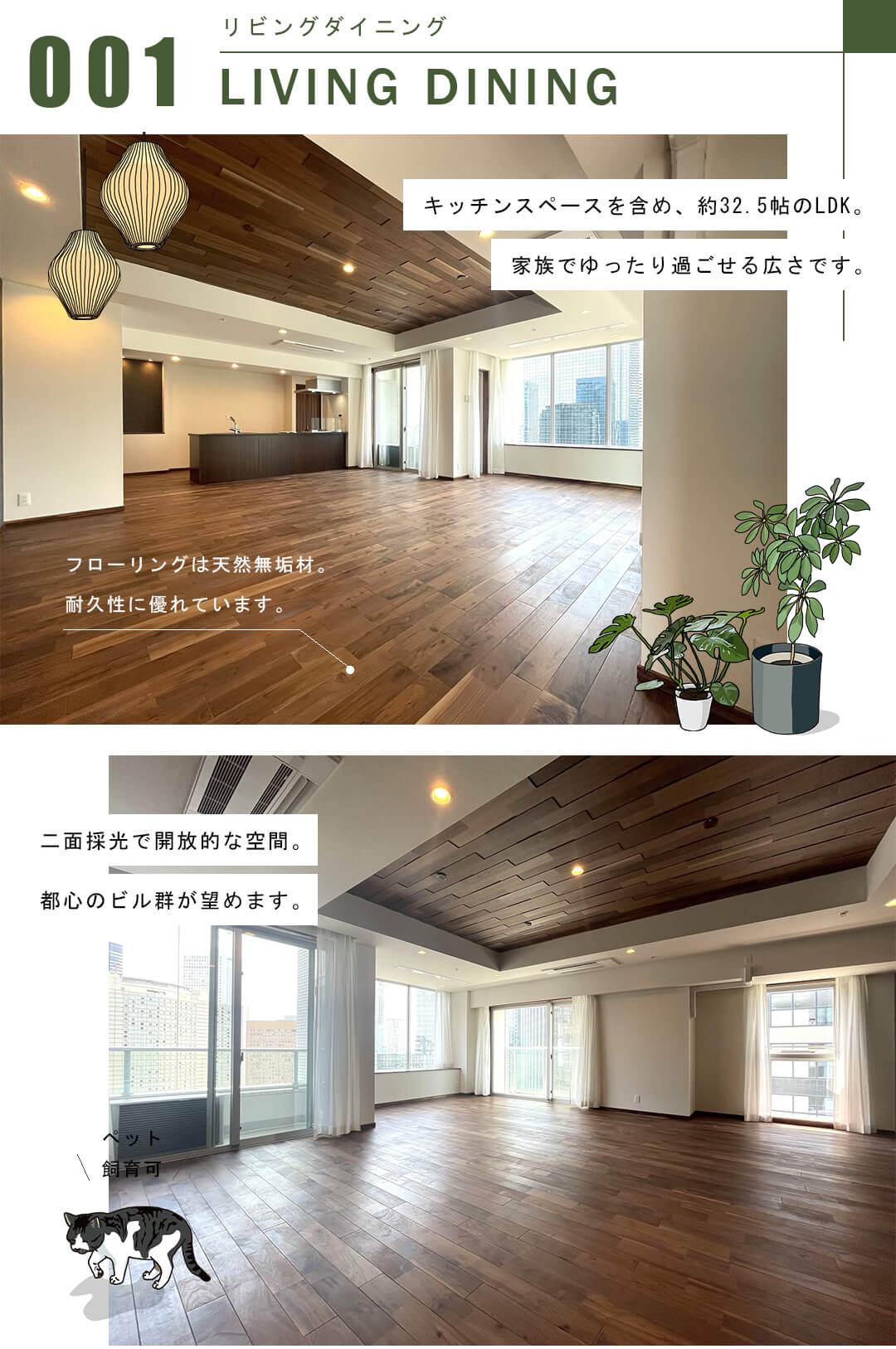 アトラスタワー西新宿のリビングダイニング