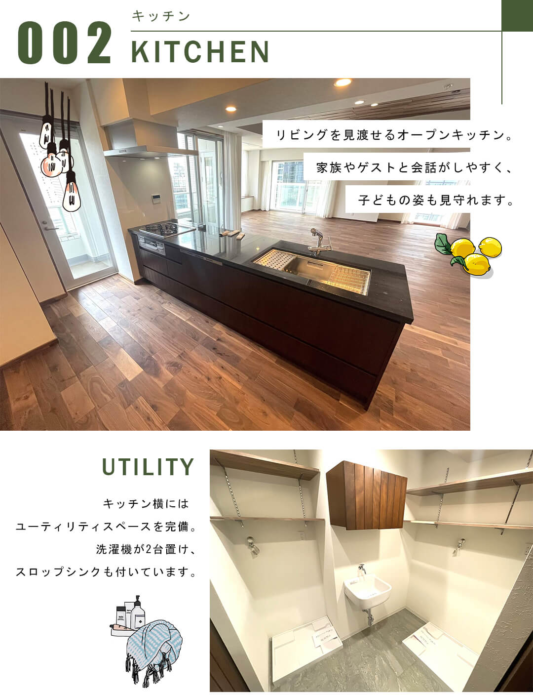 アトラスタワー西新宿のキッチン