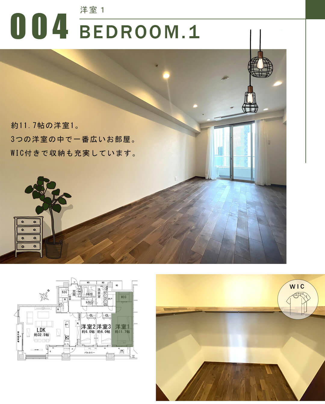 アトラスタワー西新宿の洋室1