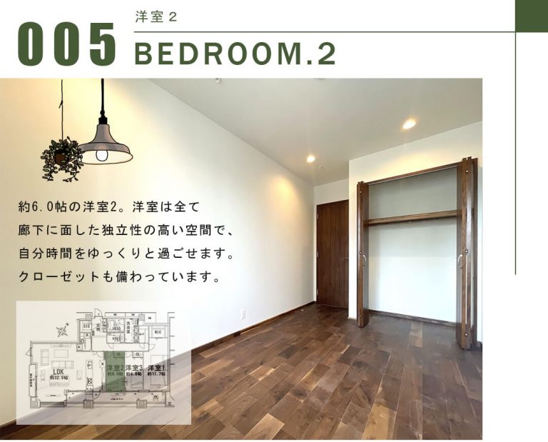 アトラスタワー西新宿の洋室2