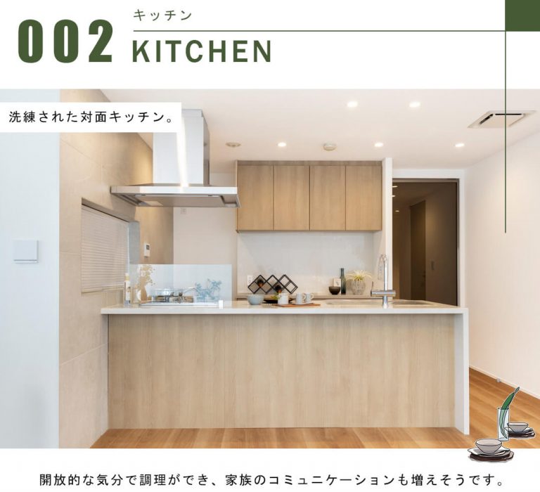 コートレジデントタワーのキッチン
