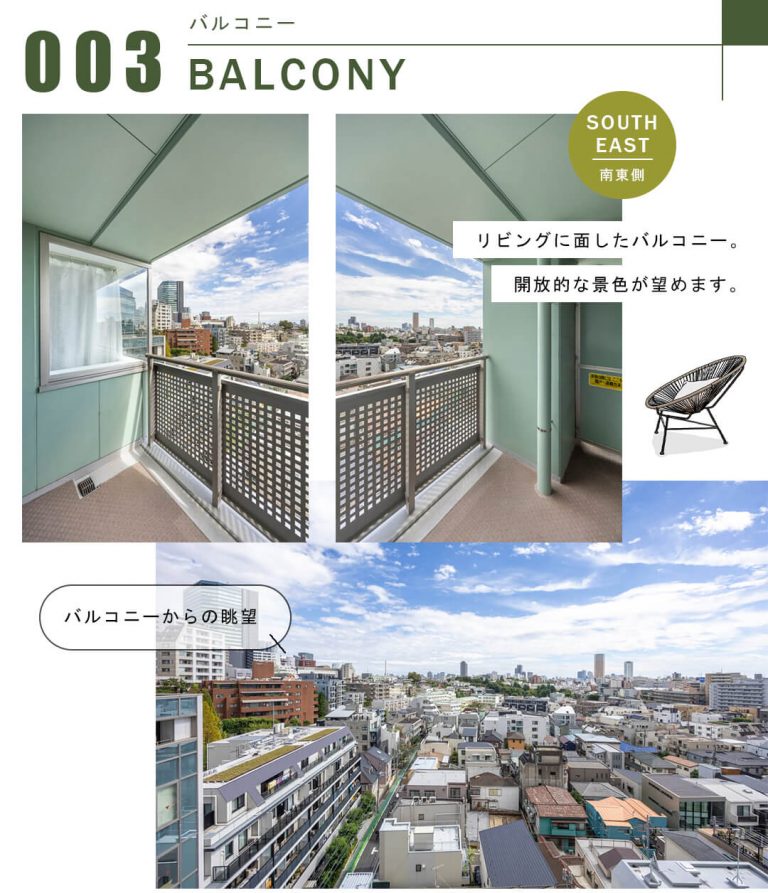 ソプラタワーのバルコニー