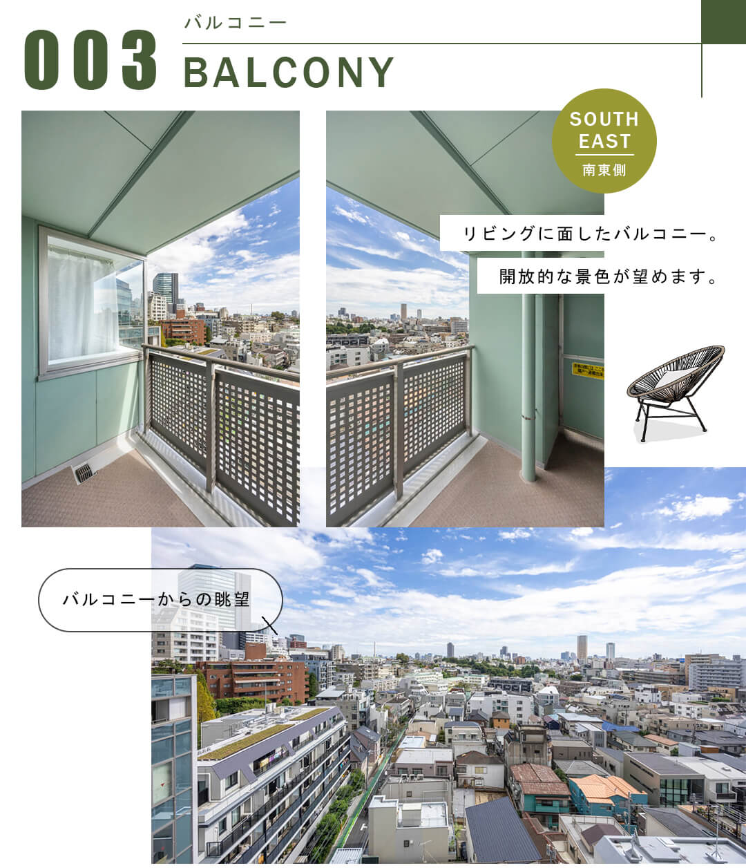 ソプラタワーのバルコニー