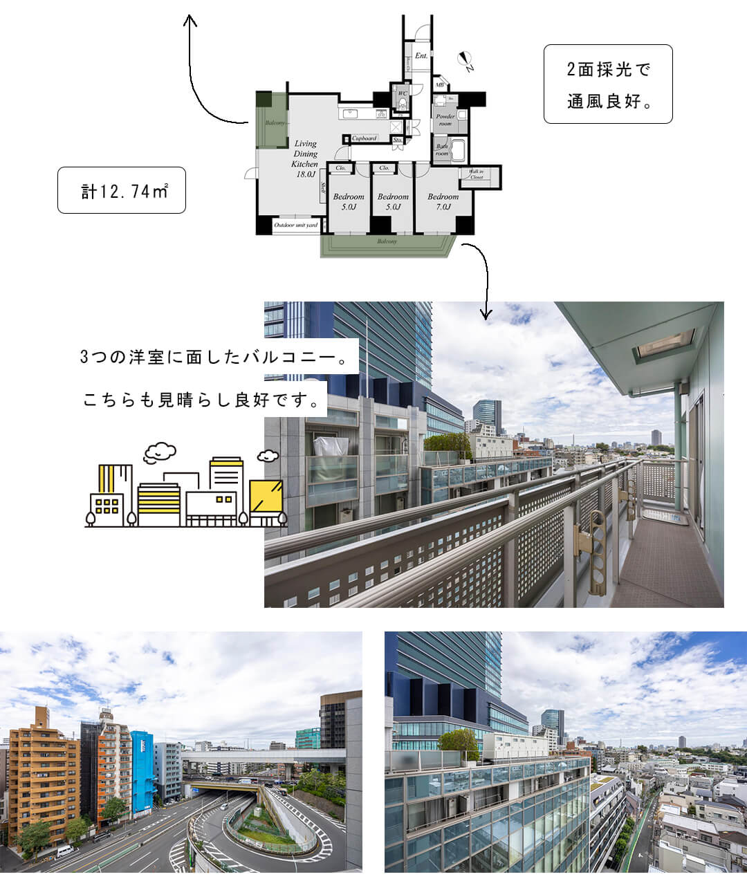 ソプラタワーのバルコニー