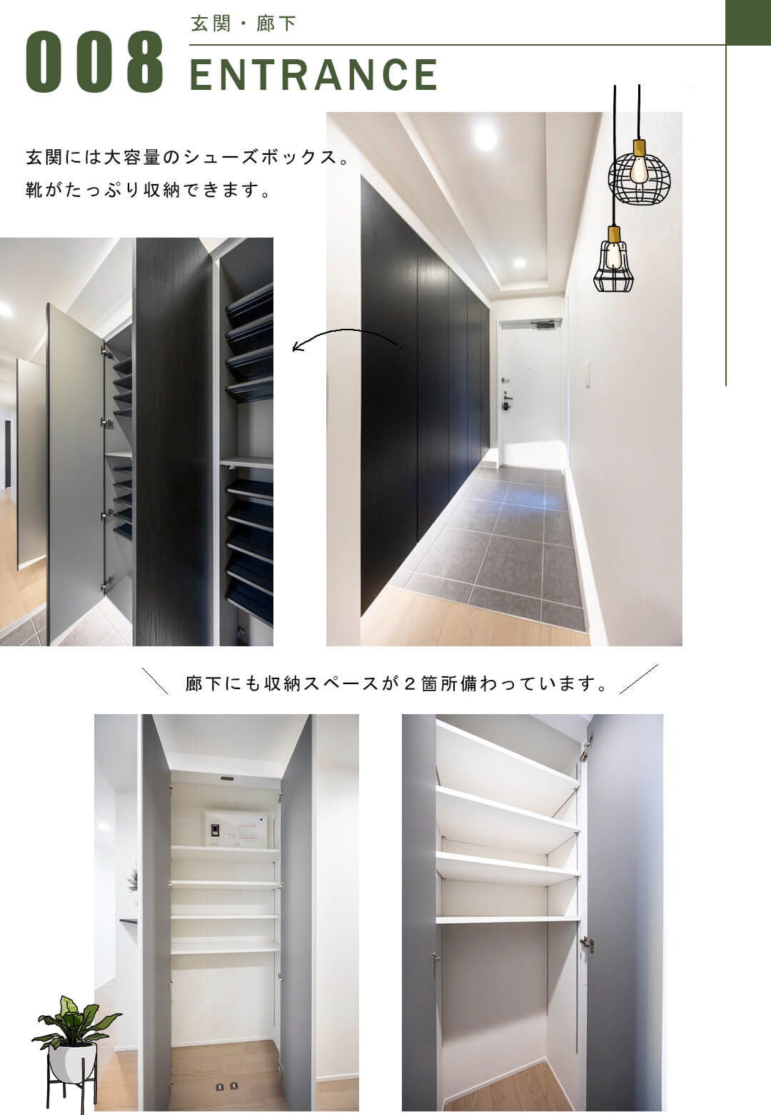 ソプラタワーの玄関・廊下