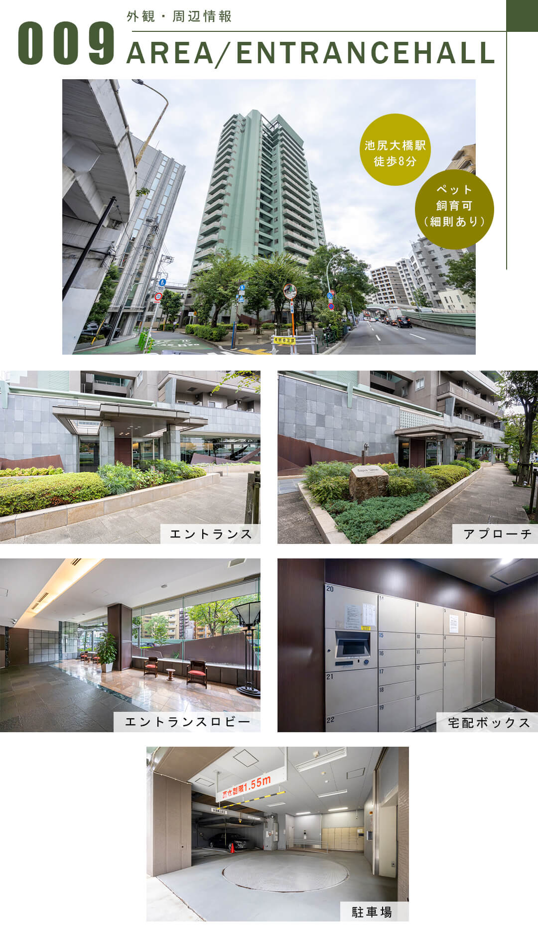 ソプラタワーの外観・周辺情報