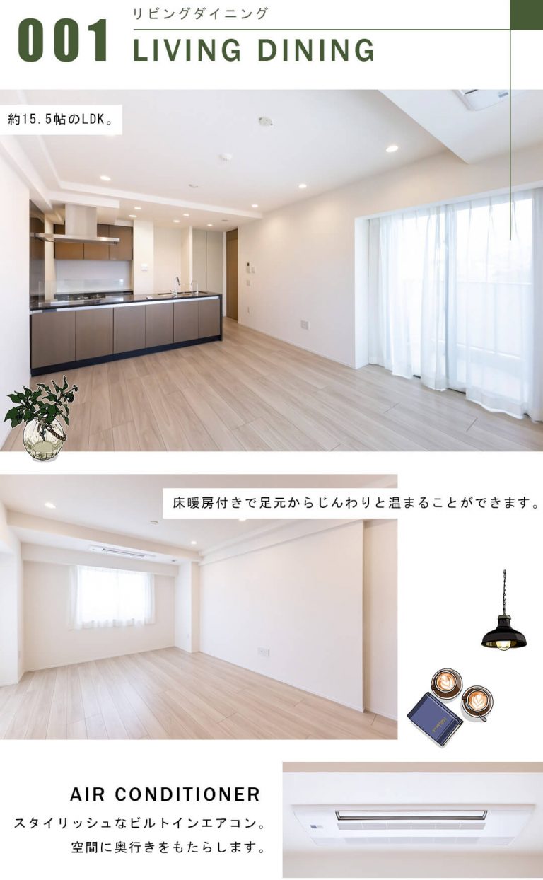 ライオンズ外苑の杜のリビングダイニング