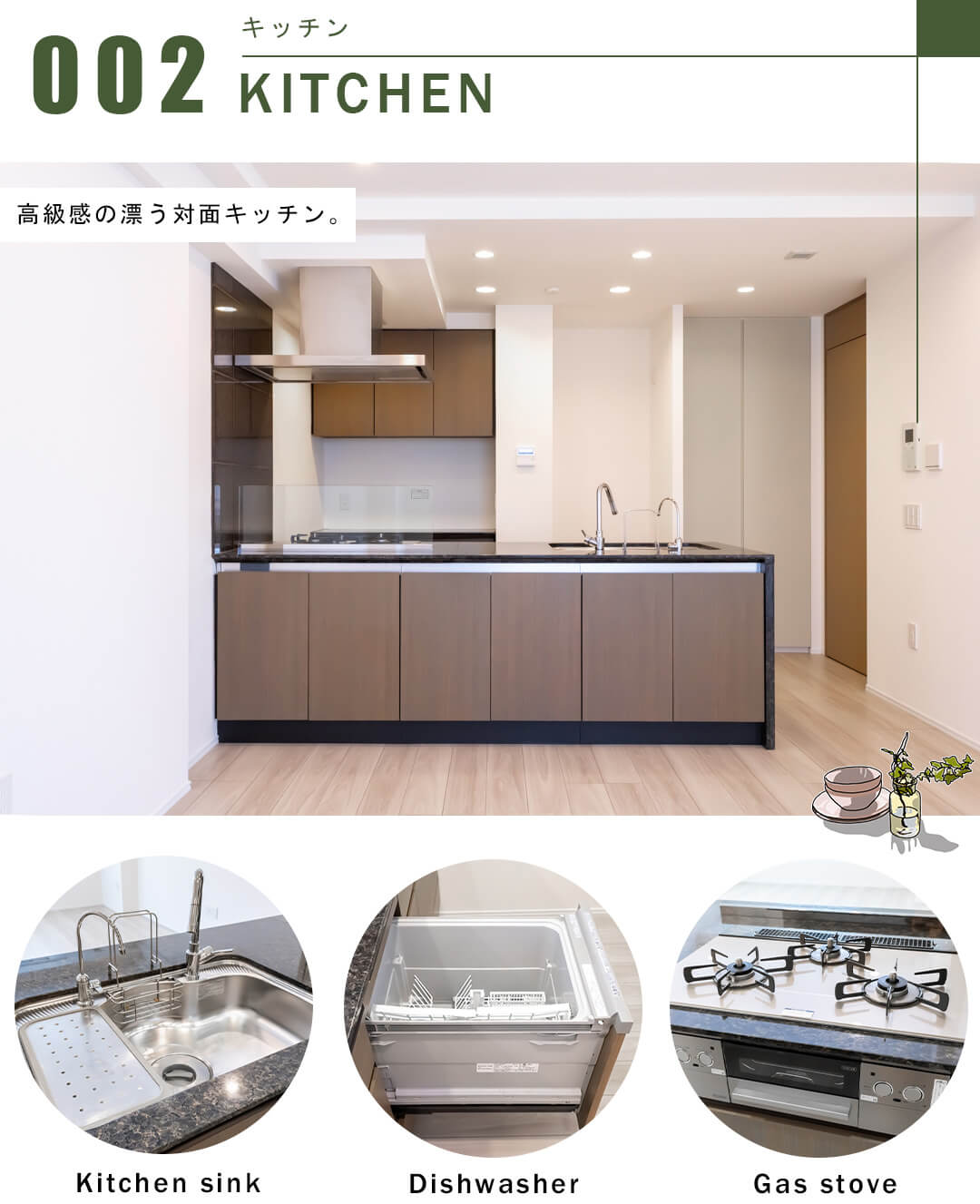 ライオンズ外苑の杜のキッチン