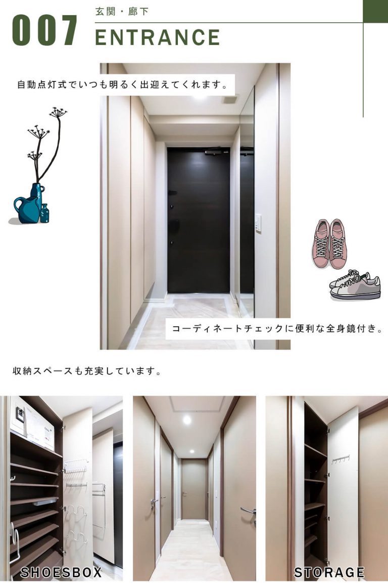 ライオンズ外苑の杜の玄関と廊下