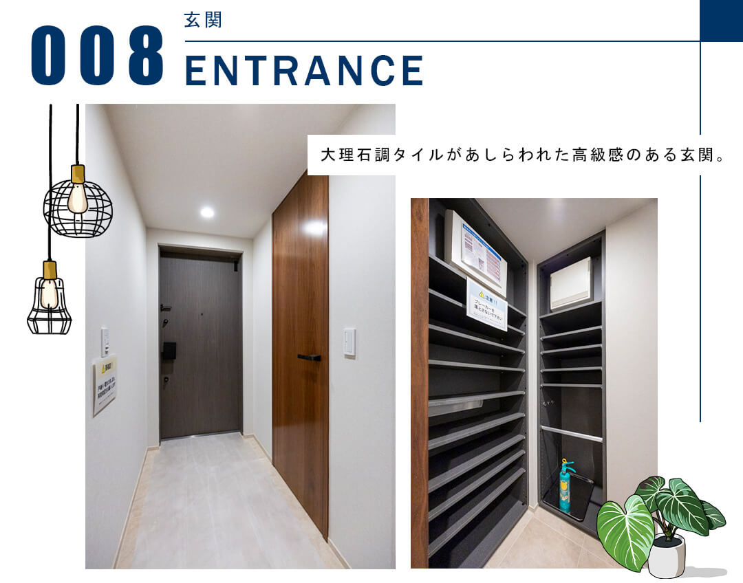 008玄関,ENTRANCE