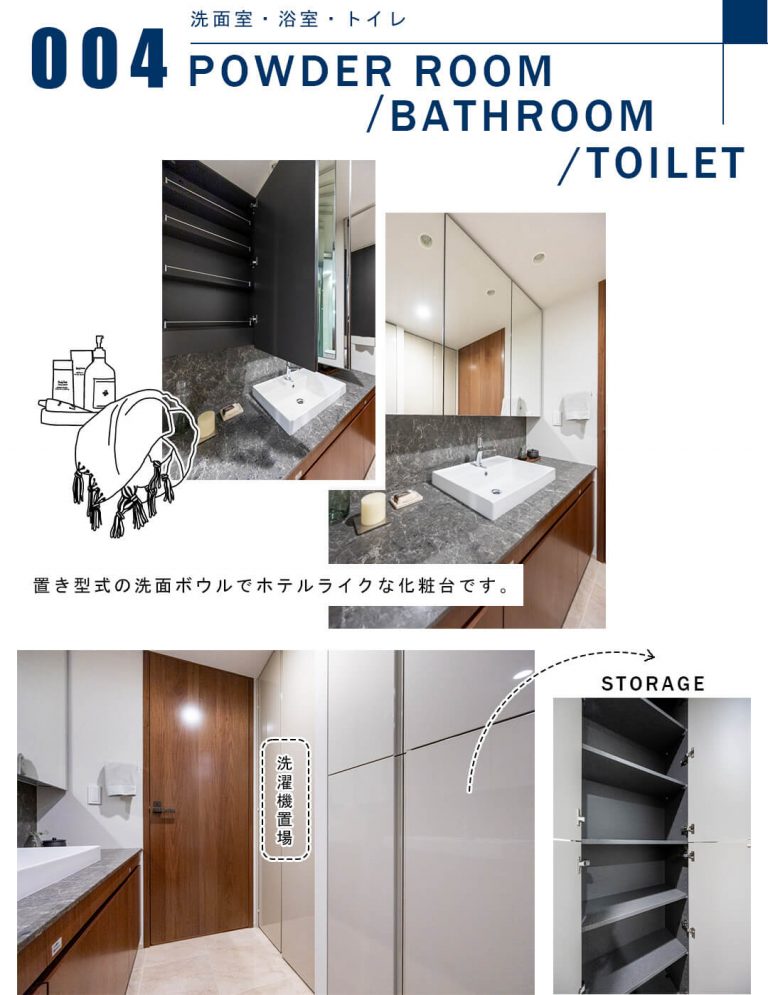 004洗面室,浴室,トイレ,POWDERROOM,BATHROOM,TOILET