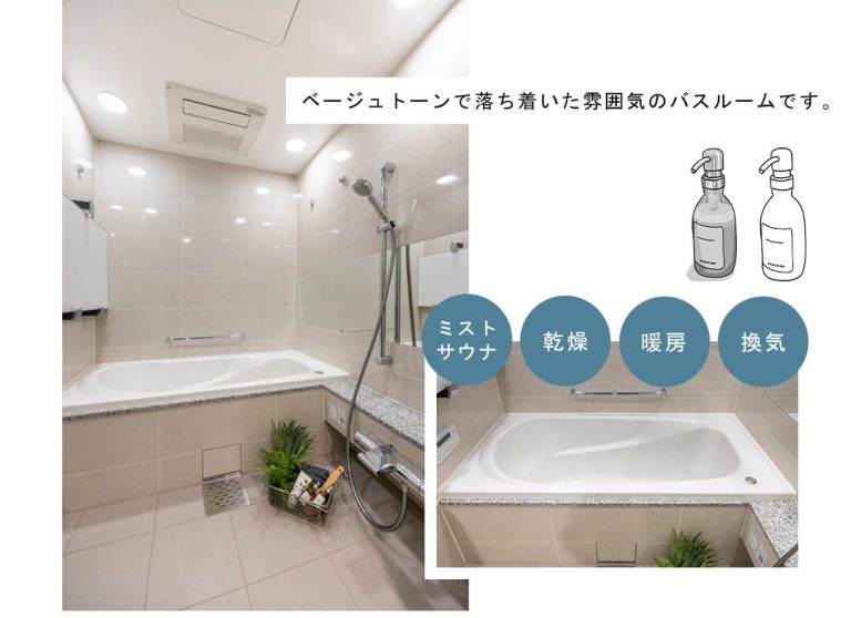 Brillia一番町の浴室