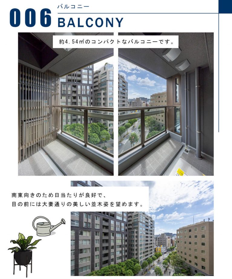 006バルコニー,BALCONY