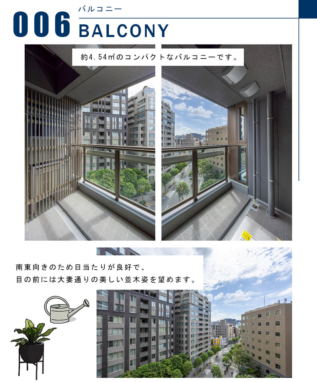 006バルコニー,BALCONY
