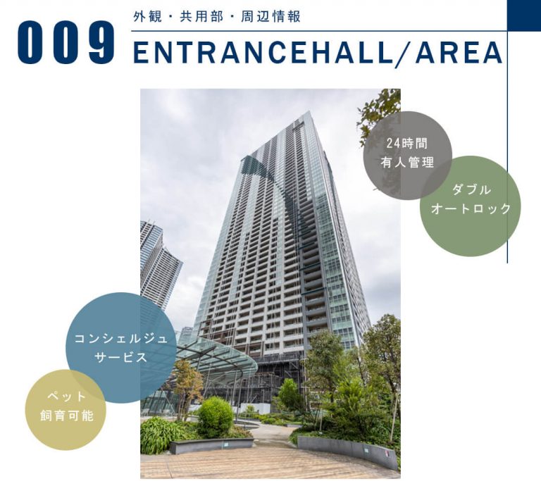 THE TOKYO TOWERS SEA TOWERの外観と共用部