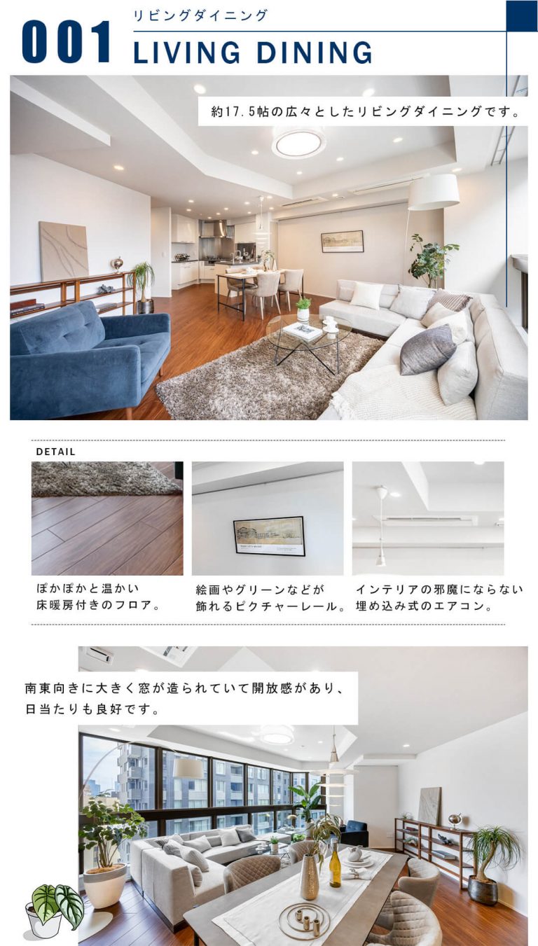 001リビングダイニング,LIVINGDINING