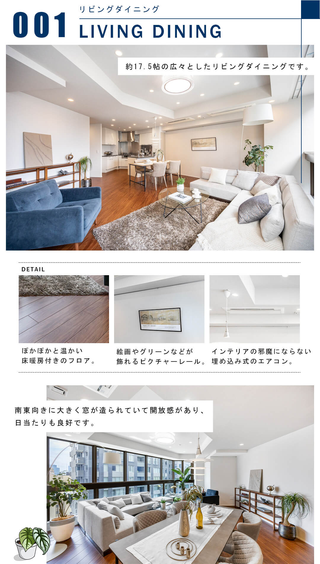 001リビングダイニング,LIVINGDINING