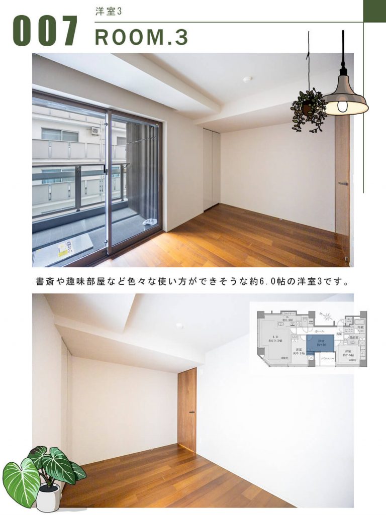 007洋室3,ROOM.3
