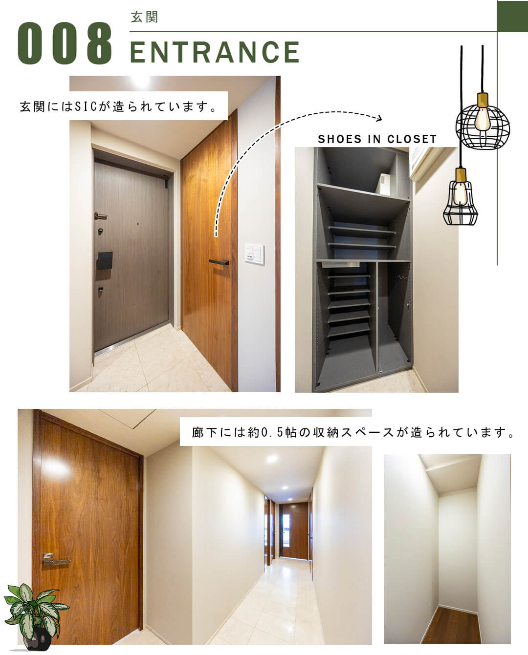008玄関,ENTRANCE