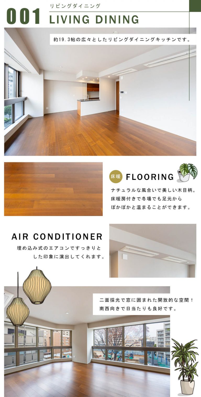 001リビングダイニング,LIVINGDINING