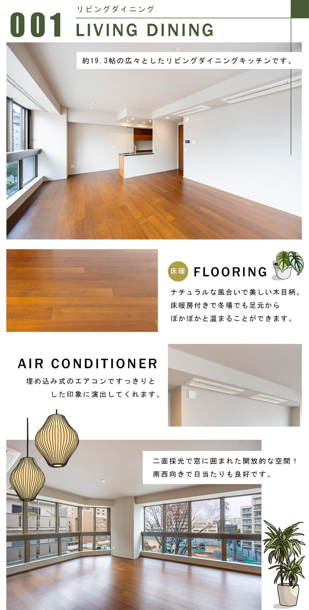 001リビングダイニング,LIVINGDINING