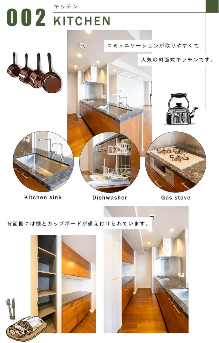 002キッチン,KITCHEN