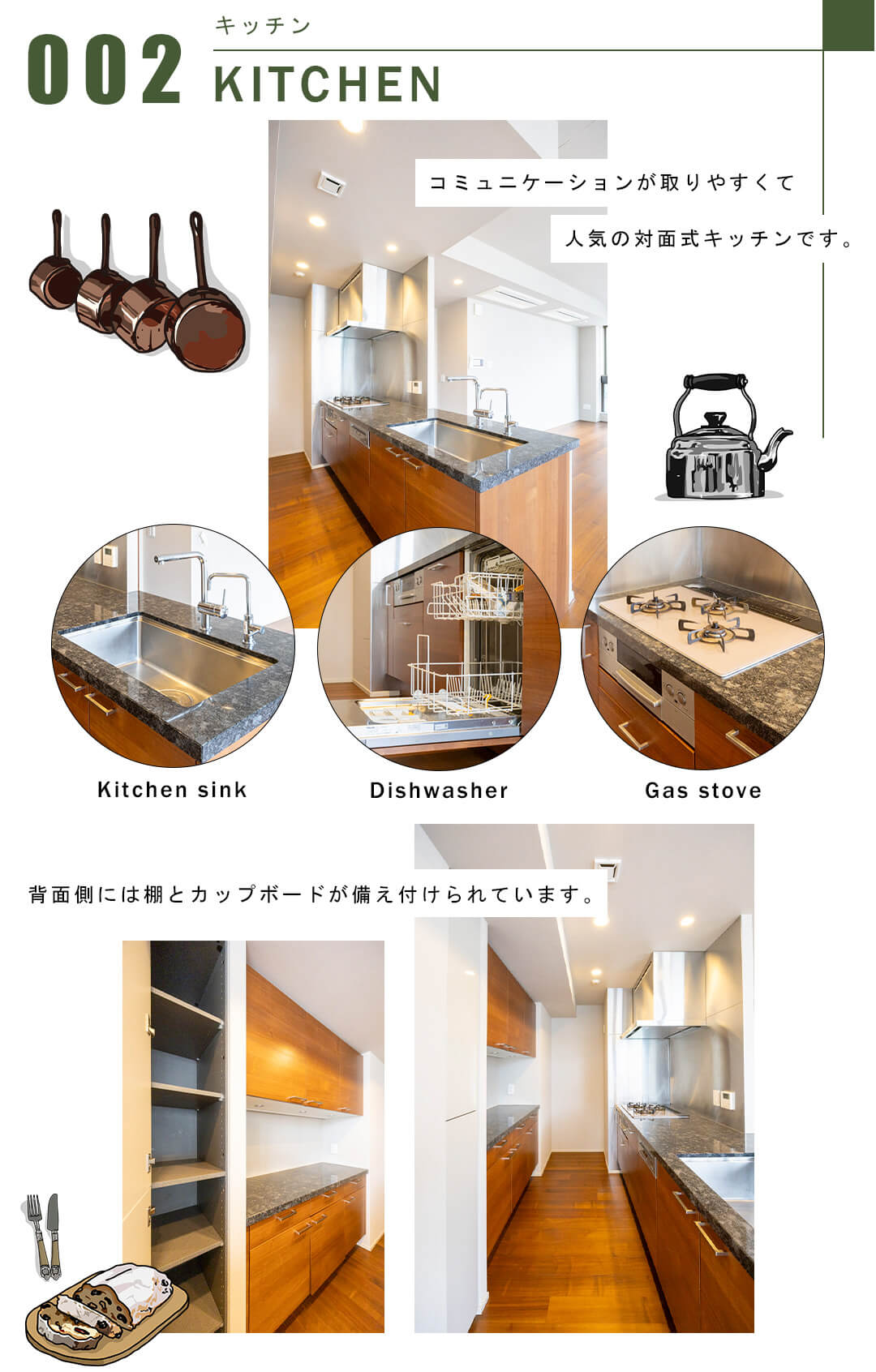 002キッチン,KITCHEN