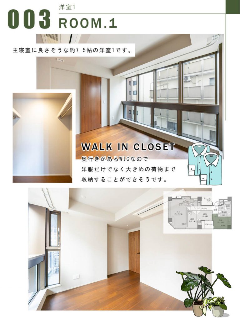 003洋室1,ROOM.1