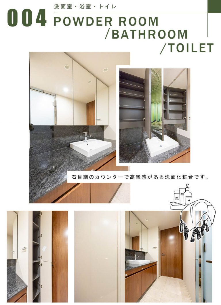 004洗面室,浴室,トイレ,POWDERROOM,BATHROOM,TOILET