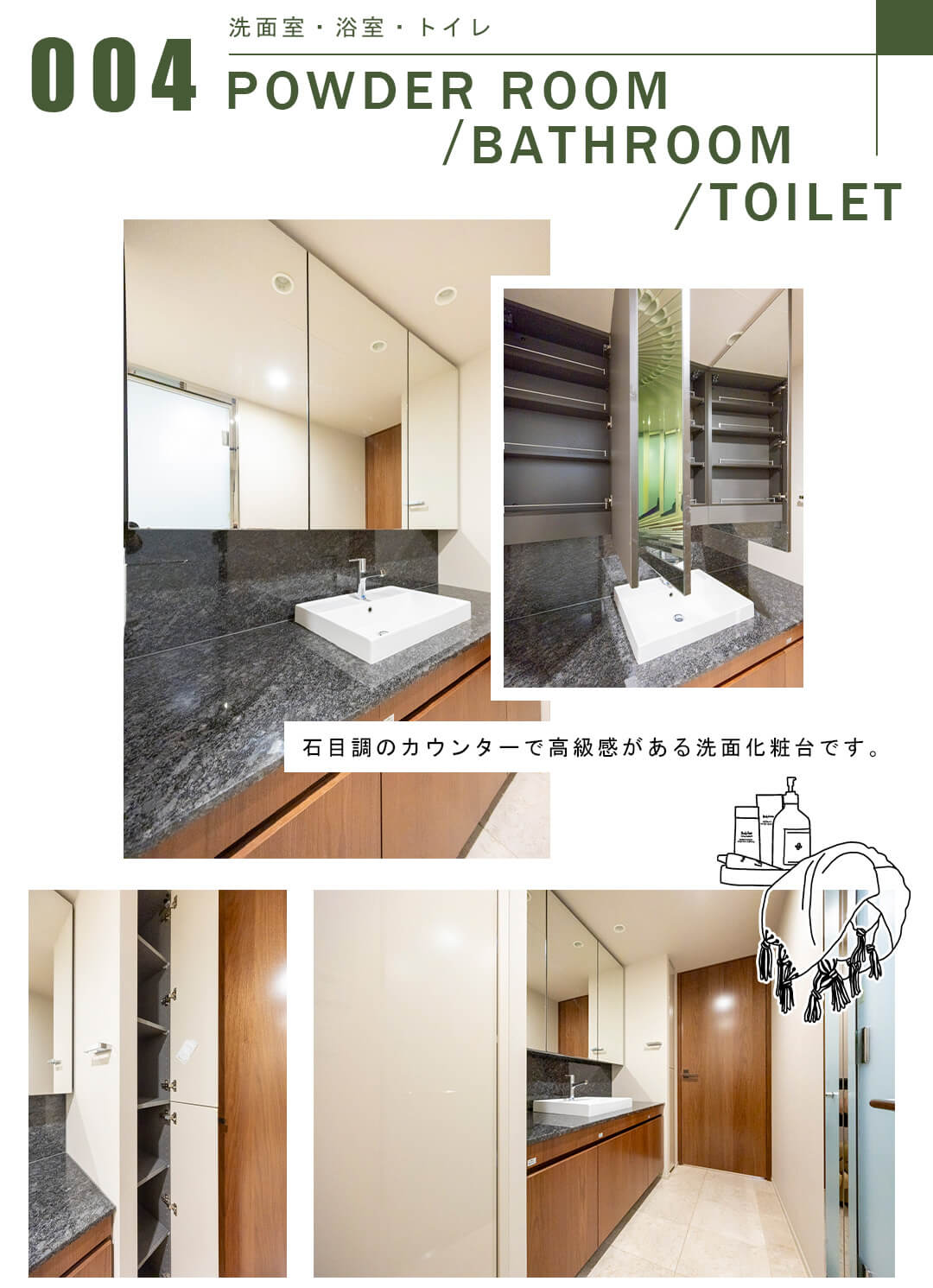 004洗面室,浴室,トイレ,POWDERROOM,BATHROOM,TOILET