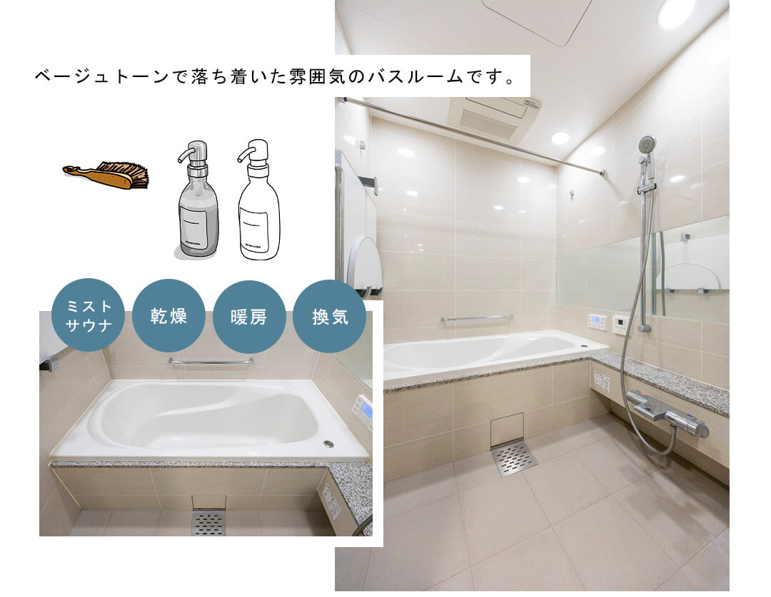 Brillia一番町の浴室