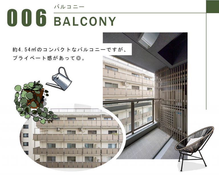 006バルコニー,BALCONY