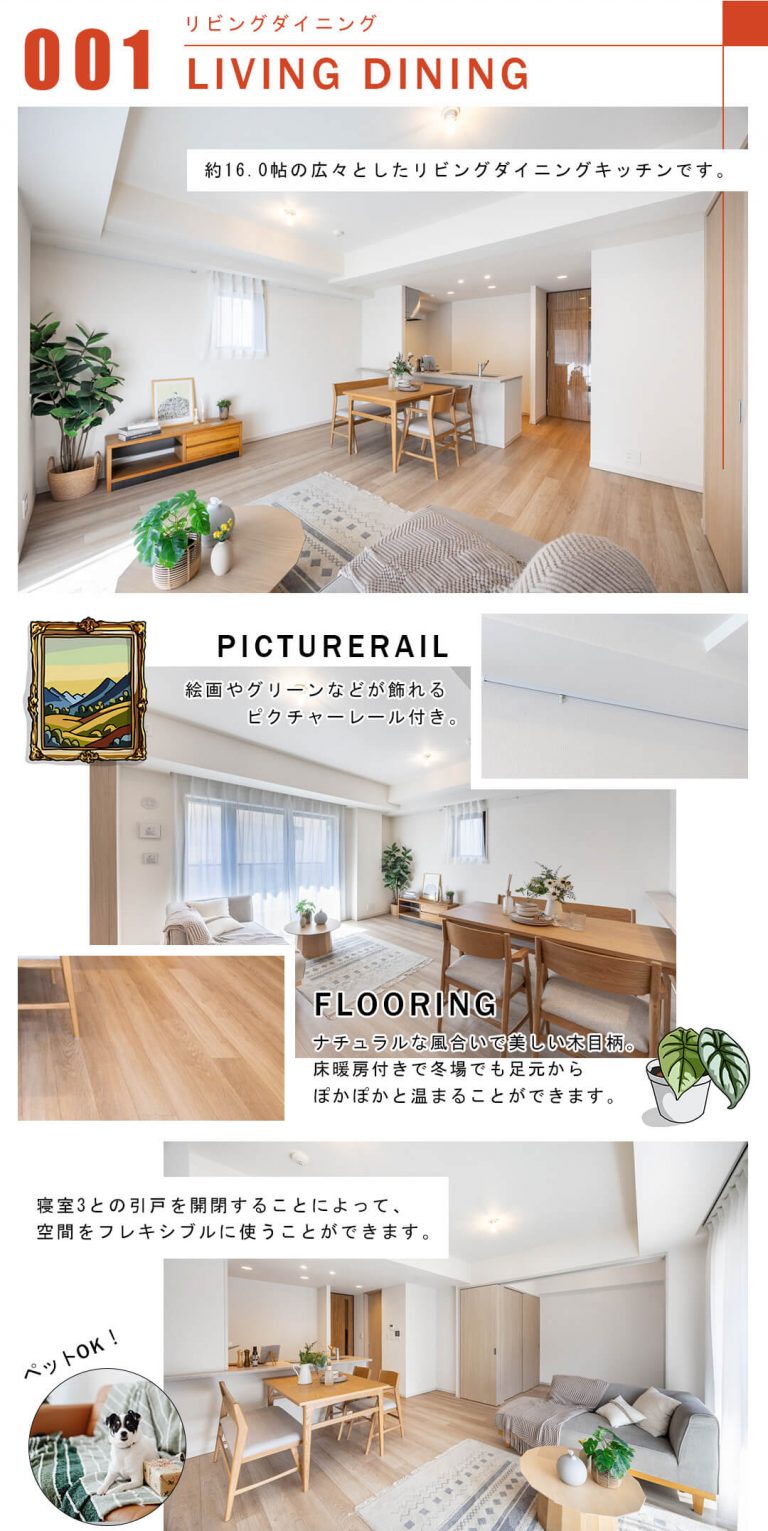 001リビングダイニング,LIVINGDINING