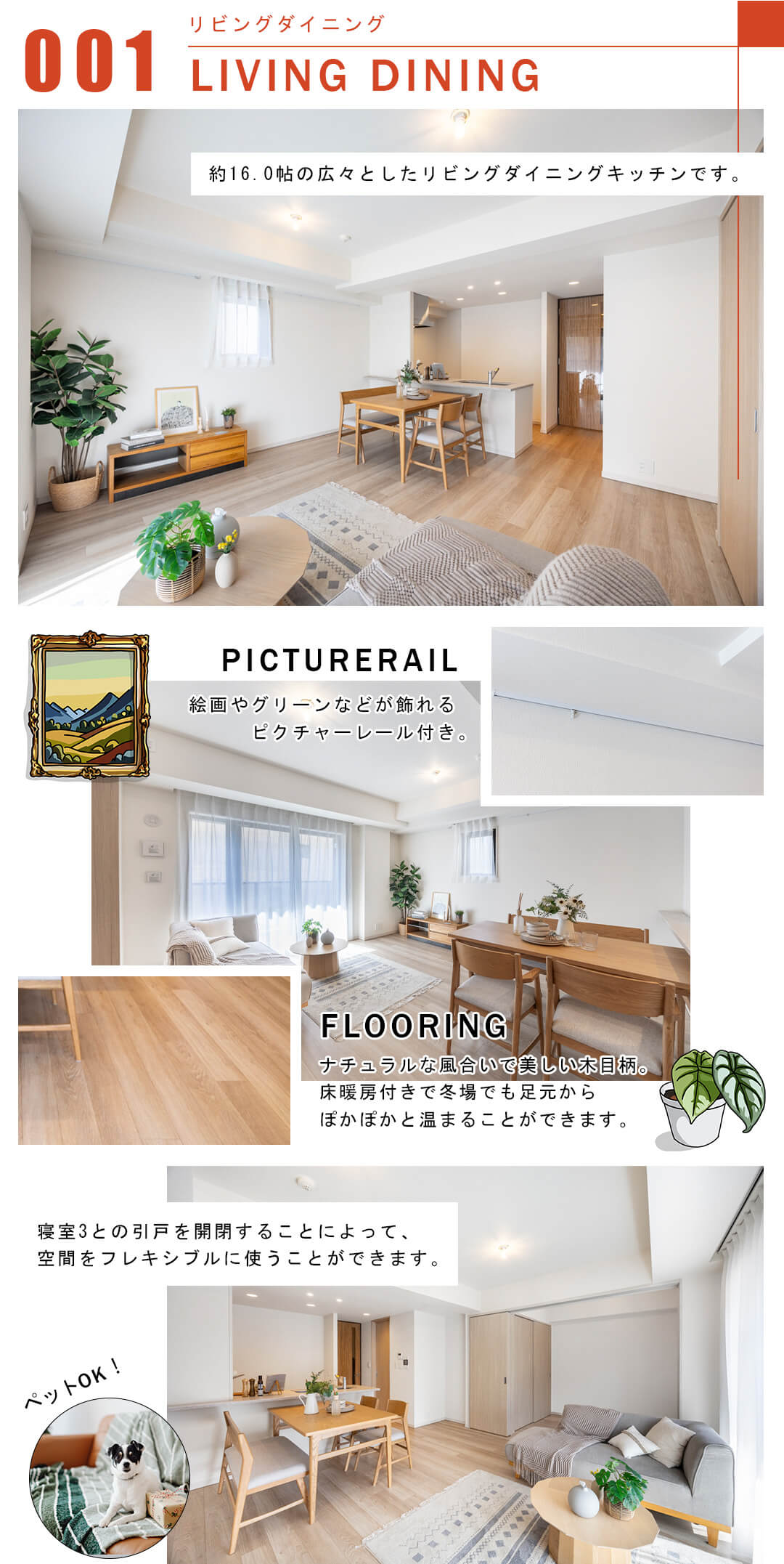 001リビングダイニング,LIVINGDINING