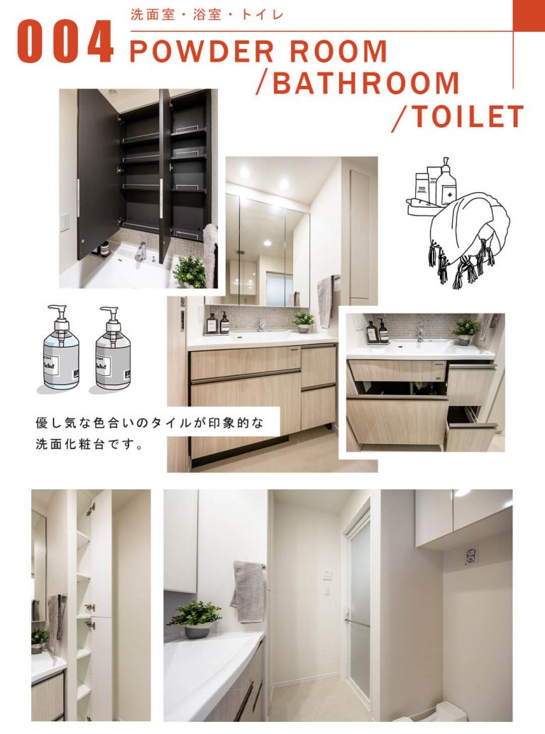004洗面室,浴室,トイレ,POWDERROOM,BATHROOM,TOILET