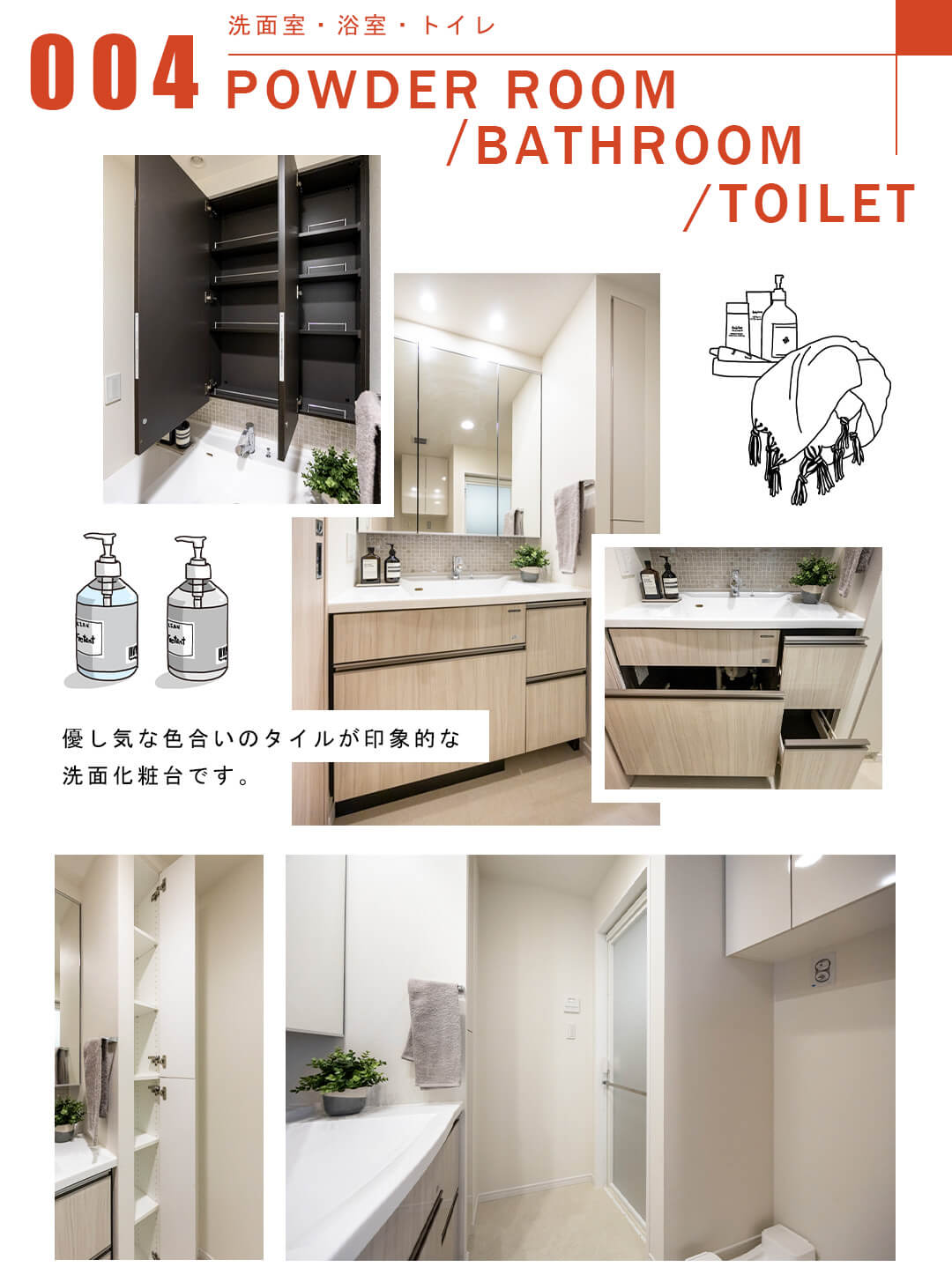 004洗面室,浴室,トイレ,POWDERROOM,BATHROOM,TOILET