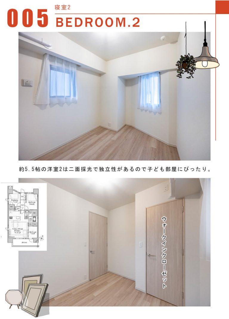 005寝室2,BEDROOM.2
