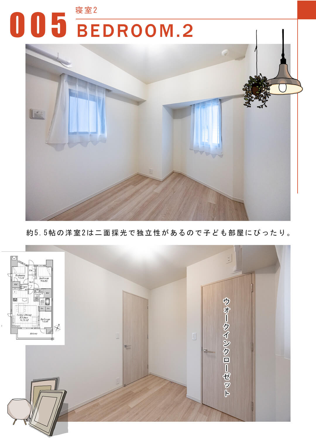 005寝室2,BEDROOM.2