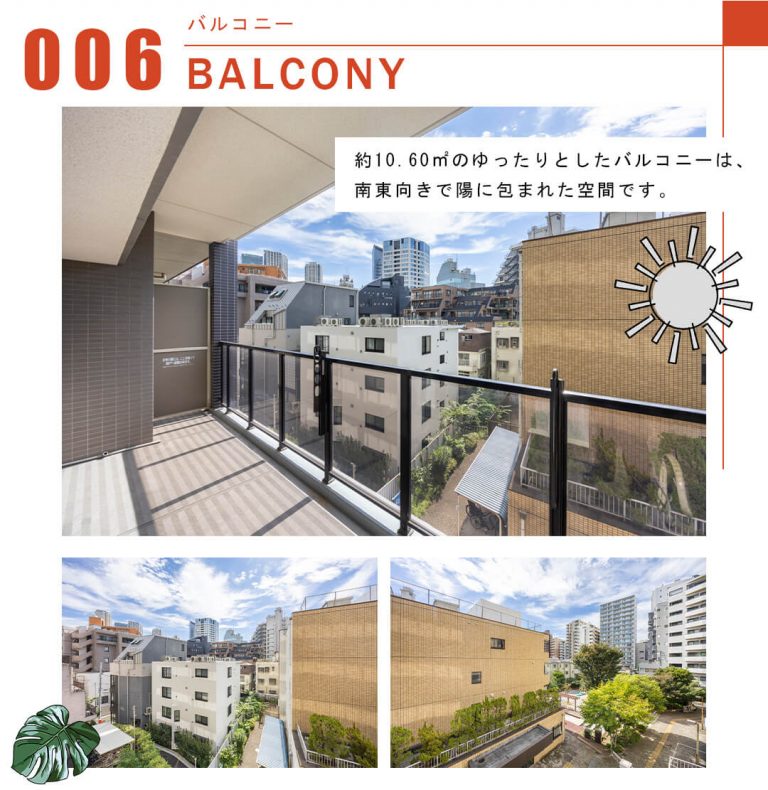 006バルコニー,BALCONY