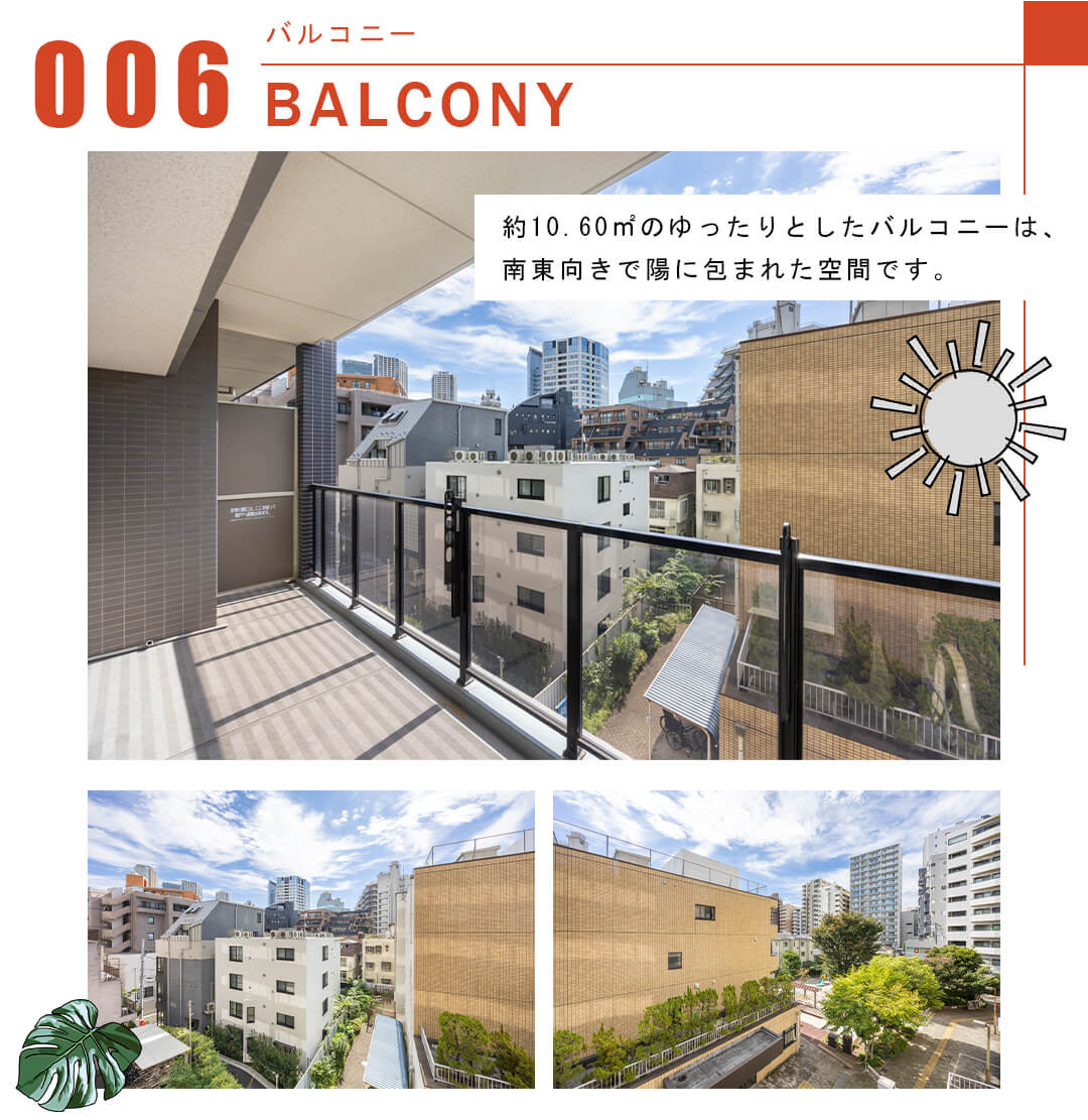 006バルコニー,BALCONY