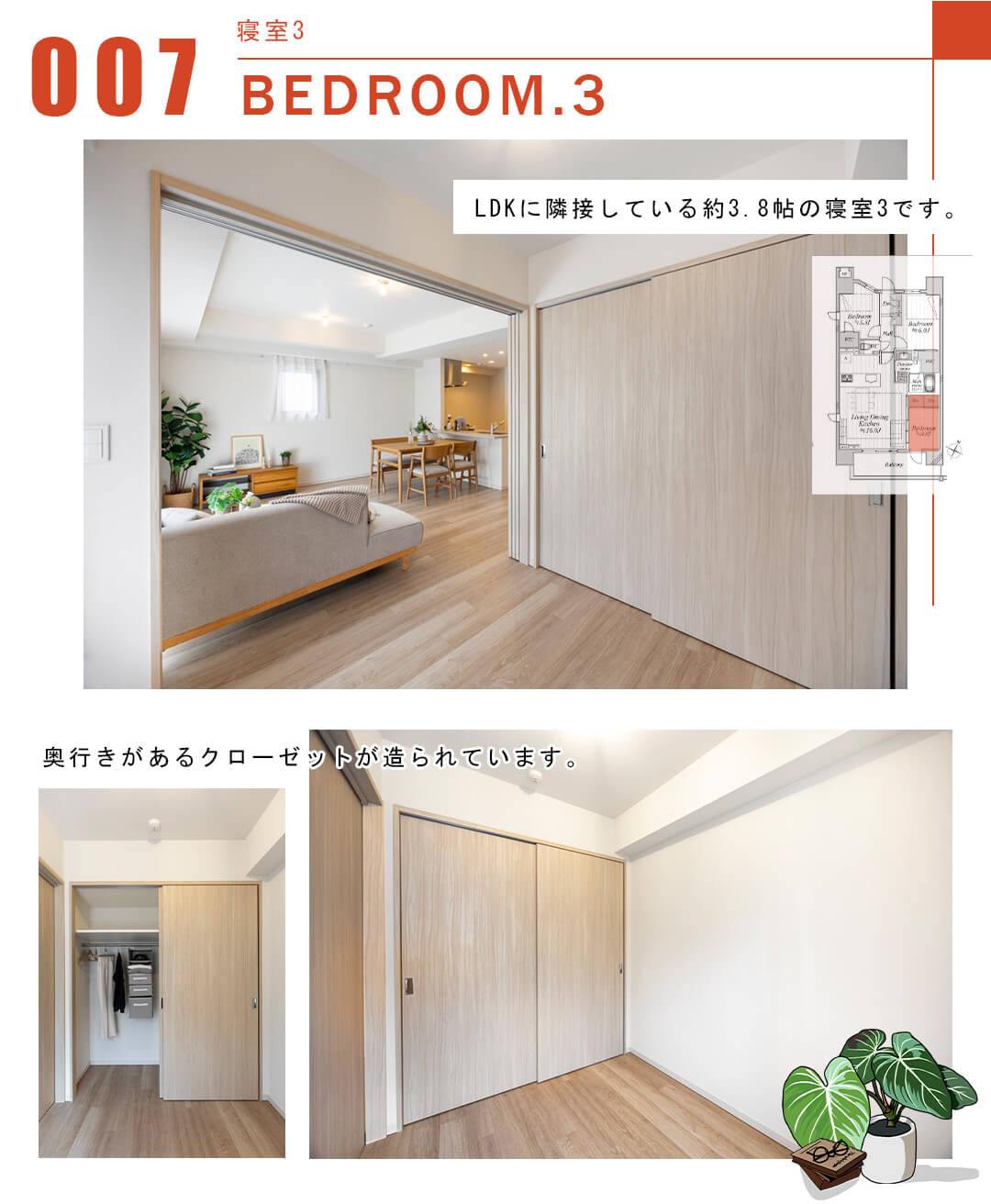 007寝室3,BEDROOM.3