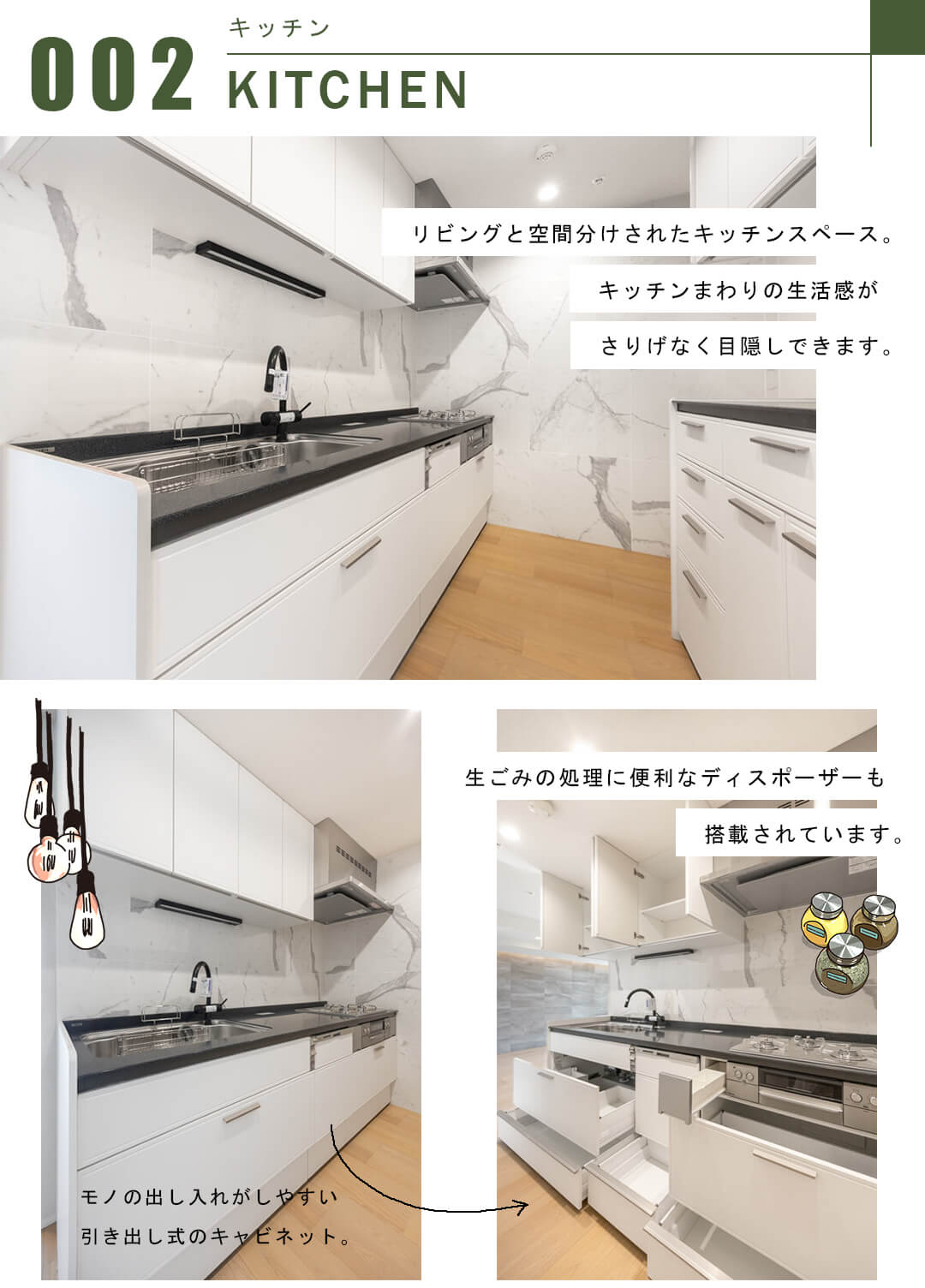 ドゥ・トゥールイーストのキッチン