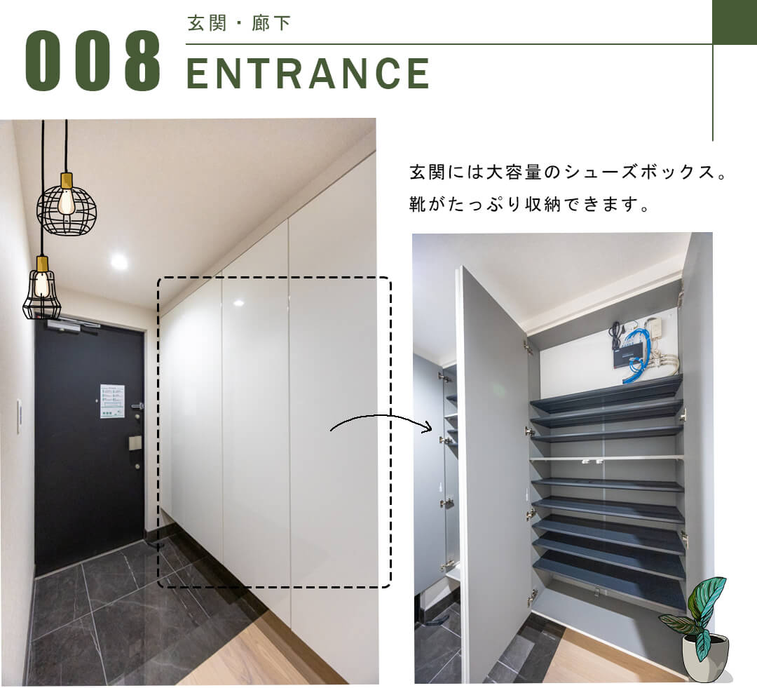 ドゥ・トゥールイーストの玄関・廊下