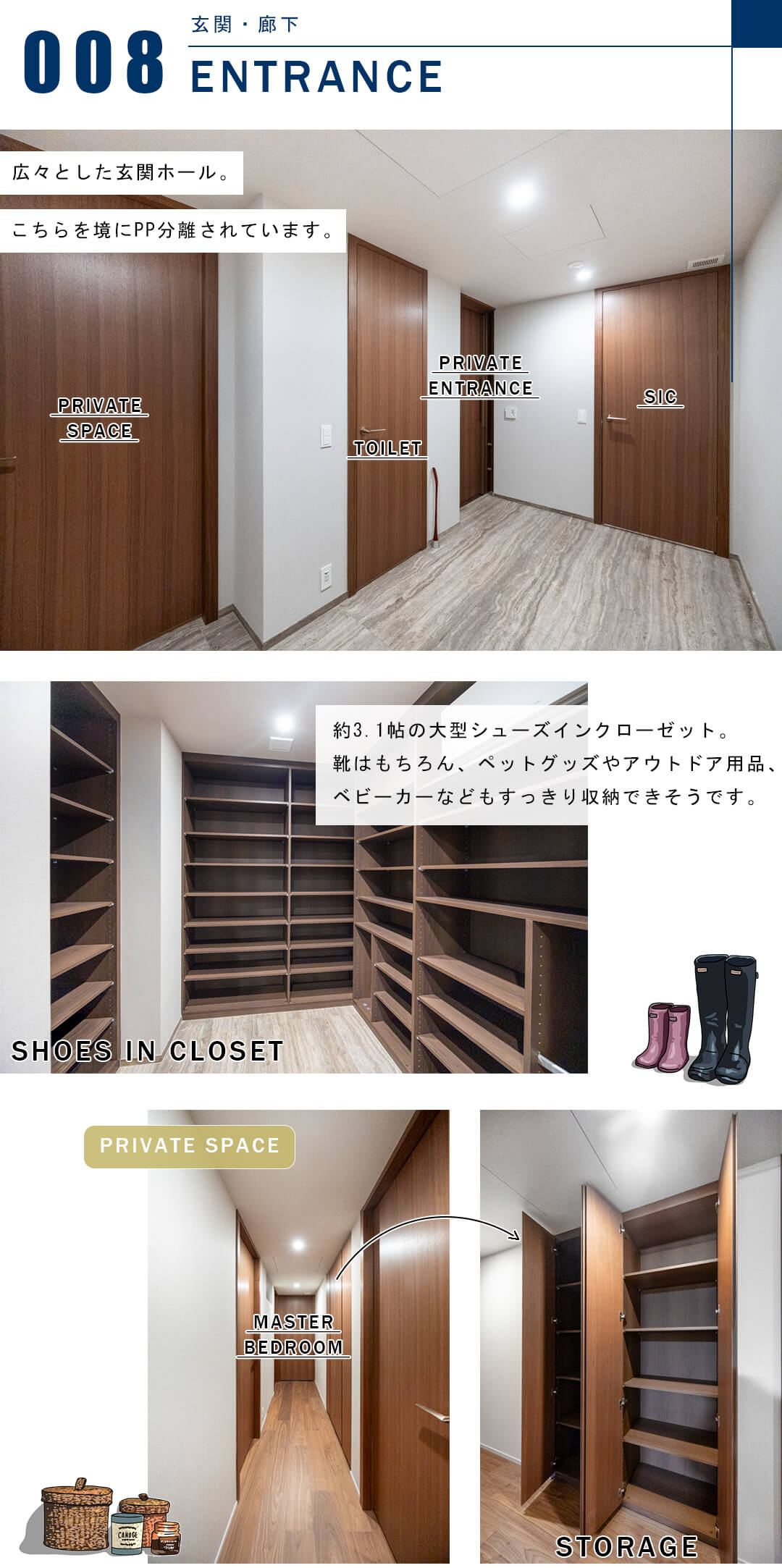 プラウド神宮前の玄関と廊下