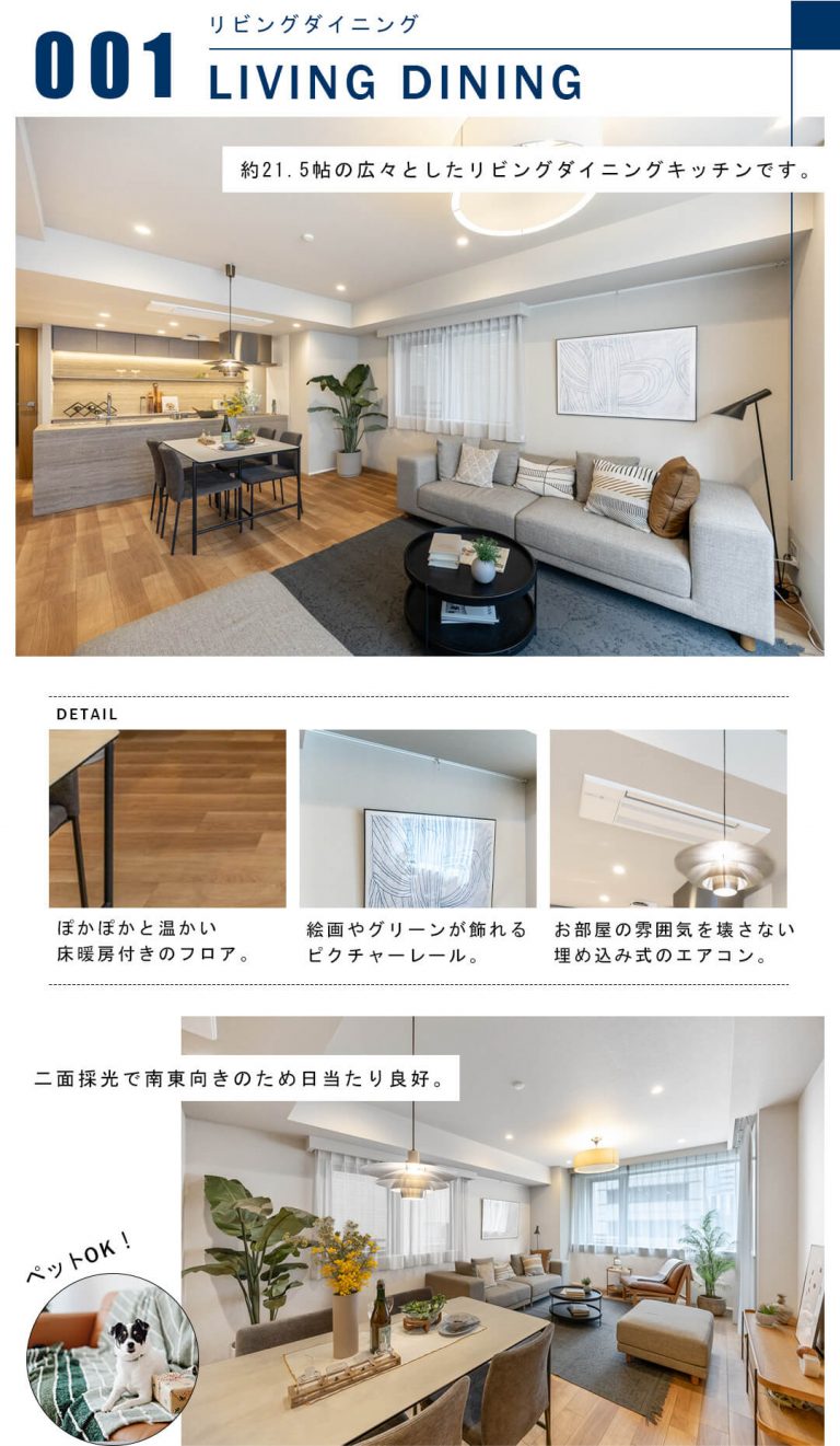 001リビングダイニング,LIVINGDINING