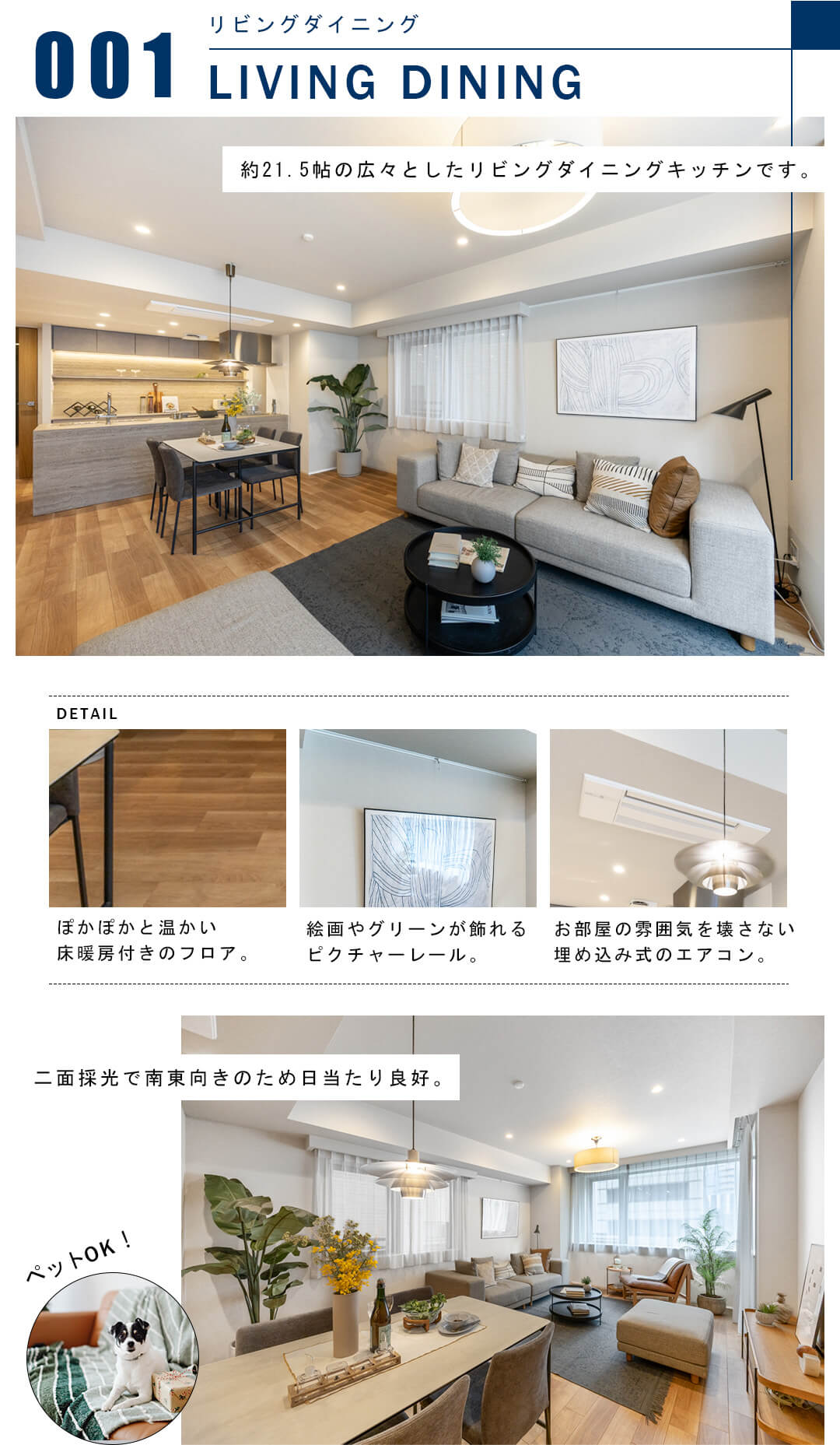 001リビングダイニング,LIVINGDINING